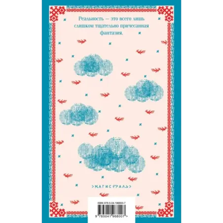 Атлас, составленный небом