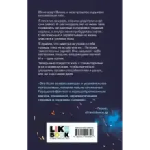 Ковен избранных