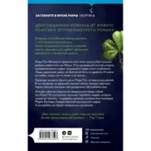 Маленькие милости