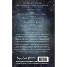 Сила монстров (2)