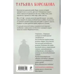 Марионеточник