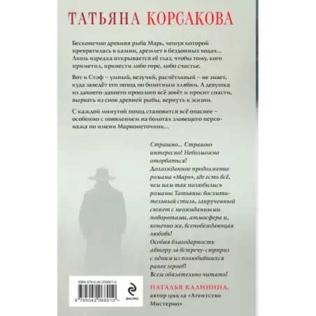 Марионеточник