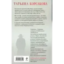 Марионеточник