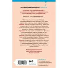 Одна из нас мертва