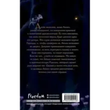 Чертополох и золотая пряжа