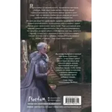 Принцесса ветра и мести (2)