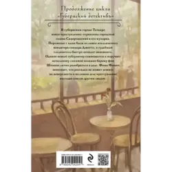 Кроваво-красные бисквиты