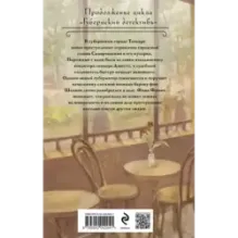 Кроваво-красные бисквиты