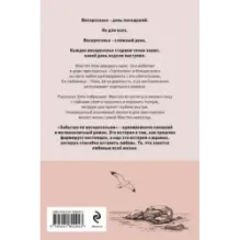 Забытые по воскресеньям