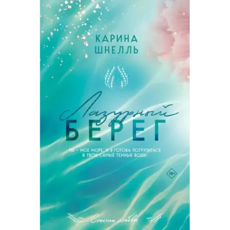 Лазурный Берег