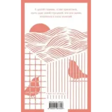 Пробуждение