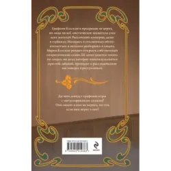 Спиритический салон графини Ельской