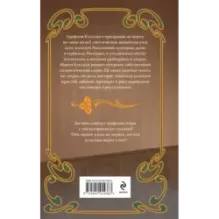 Спиритический салон графини Ельской