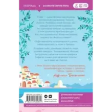 Последнее письмо из Греции