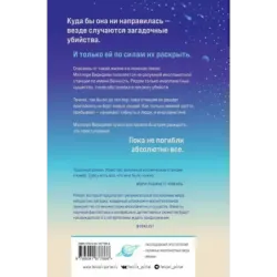 Станция Вечность