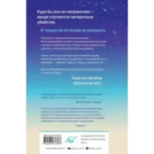 Станция Вечность