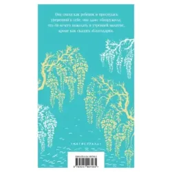 Чарующий апрель