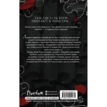 Трон сломленных богов (2)