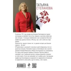 Корень зла среди трав