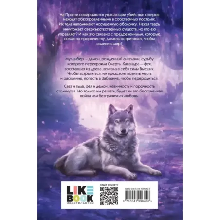 Плач смерти