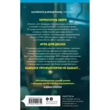 Профиль незнакомца