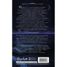 Хранитель Ардена (2)