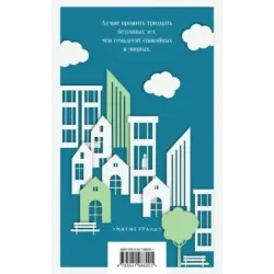 Франциска Линкерханд