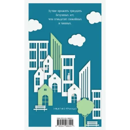 Франциска Линкерханд