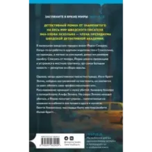 Следующая остановка - смерть