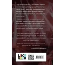 Сила ненависти