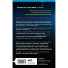 Шанхайская головоломка (1)