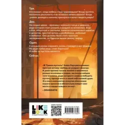 Грани пустоты