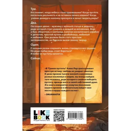 Грани пустоты