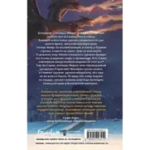 Клинки города ярости (3)