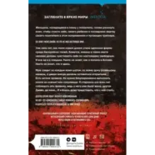 Пусть все горит