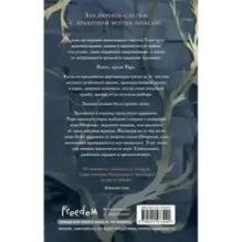 Чудовище (4)