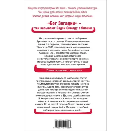 Хрустальная пирамида
