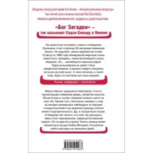 Хрустальная пирамида