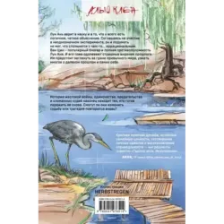 Тысяча эпох. Искупление