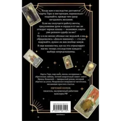 Девятый Аркан