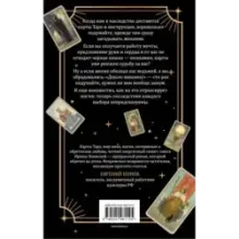 Девятый Аркан