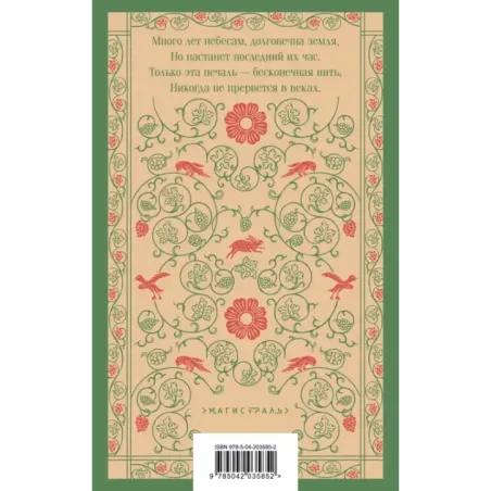 Танские новеллы