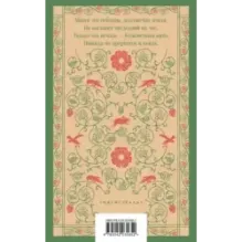 Танские новеллы