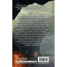 Невеста Короля Теней (1)