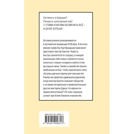 Гордость и предубеждение