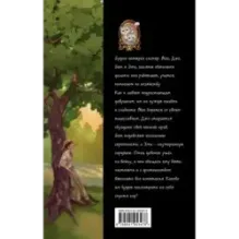 Маленькие женщины (ил. takanodem)