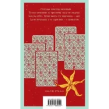 Укус ангела