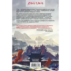 Небесная собака. Спасение души несчастного. Том 1