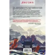 Небесная собака. Спасение души несчастного. Том 1