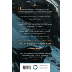 Сквозь тьму и свет